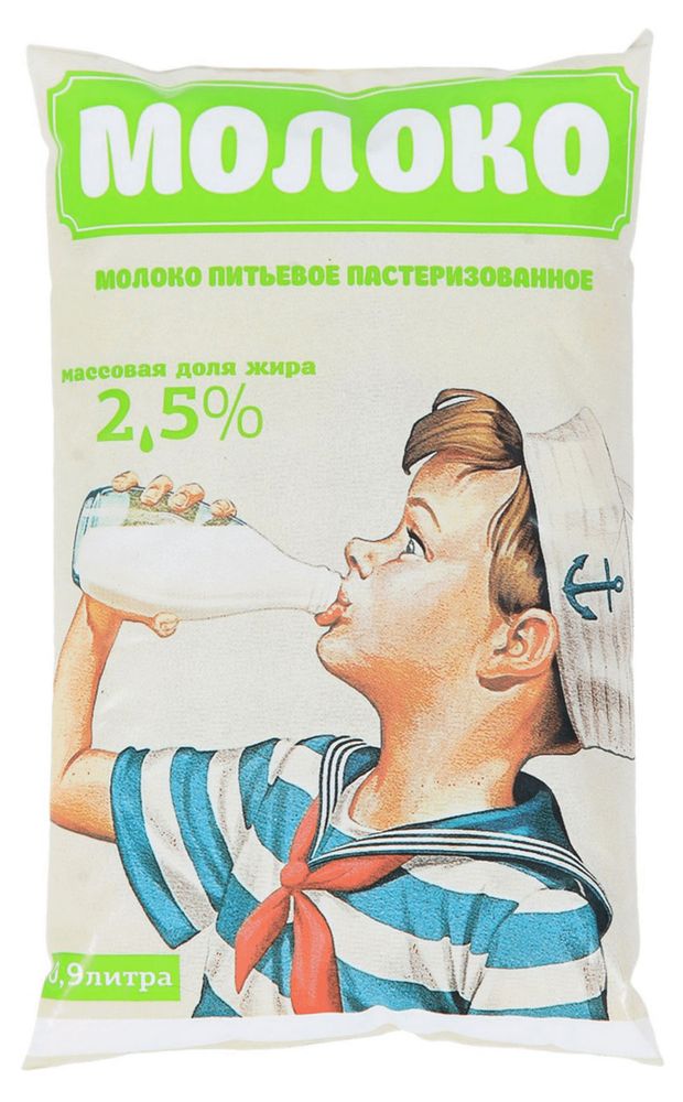 Молоко пастеризованное СТМК Надежда в пакете 2,5% БЗМЖ охлажденное, 900 Г