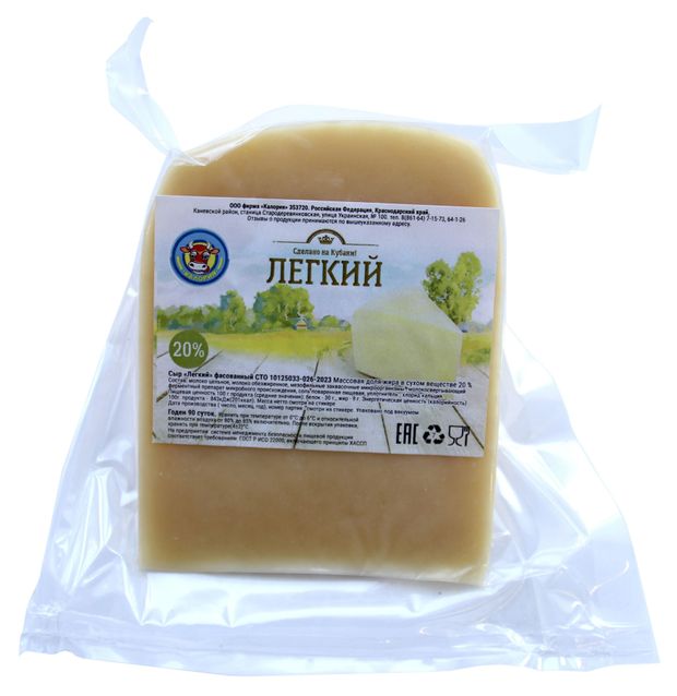 Сыр твердый Легкий 20% БЗМЖ, ~ 0,4 кг
