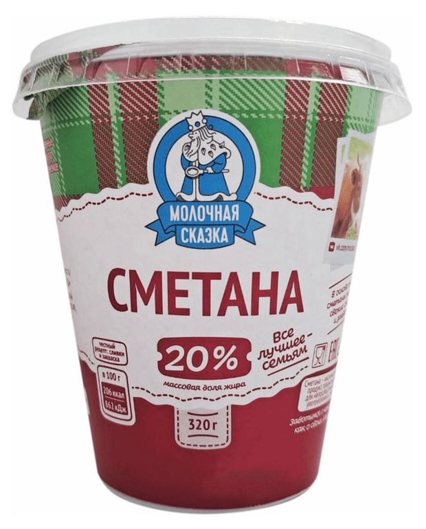 Сметана Молочная сказка 20% БЗМЖ, 320 г
