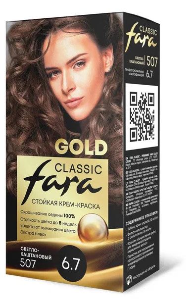 фото Крем-краска для волос fara classic gold 507 светло-каштановый 6.7, 156 г