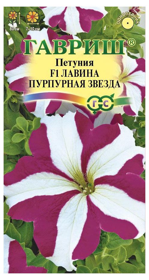 Семена Гавриш Петуния пурпурная звезда 7 шт 49₽