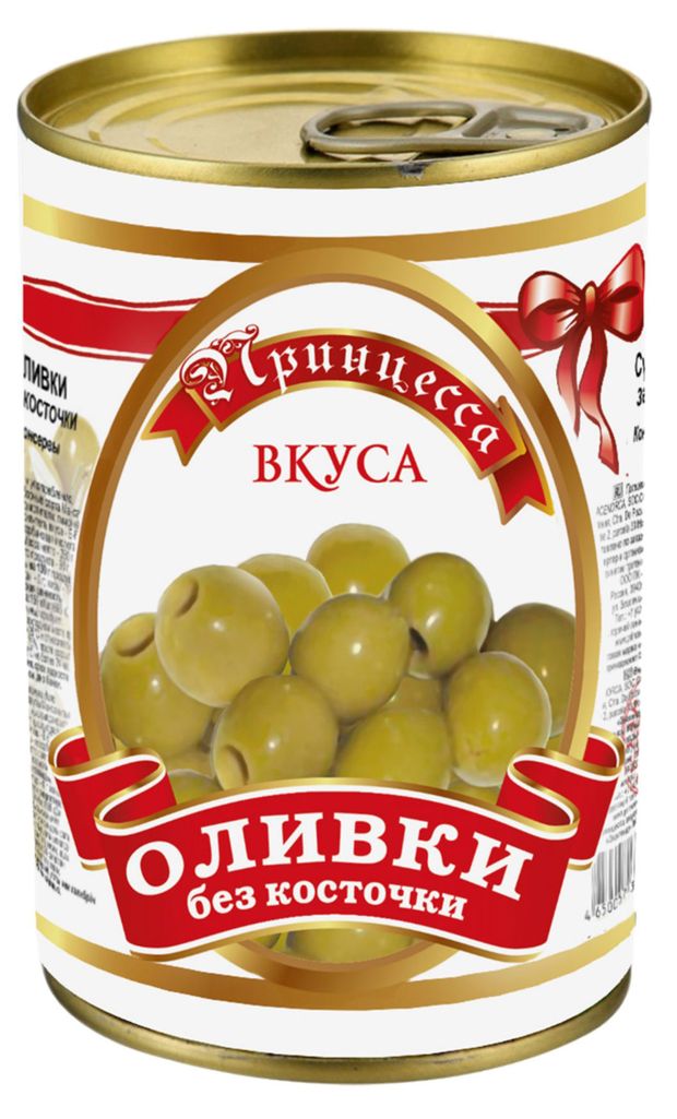 Оливки Принцесса Вкуса без косточки, 300 г