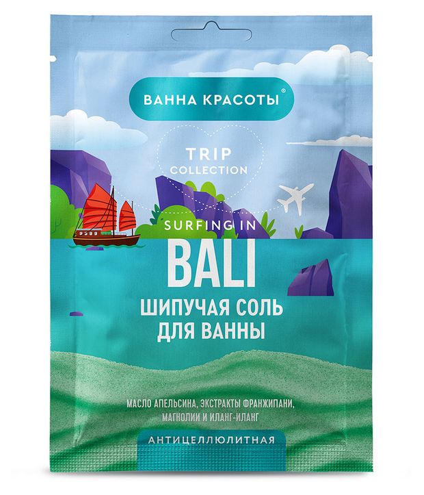 Шипучая соль для ванны Ванна красоты антицеллюлитная Surfing in Bali, 100 г