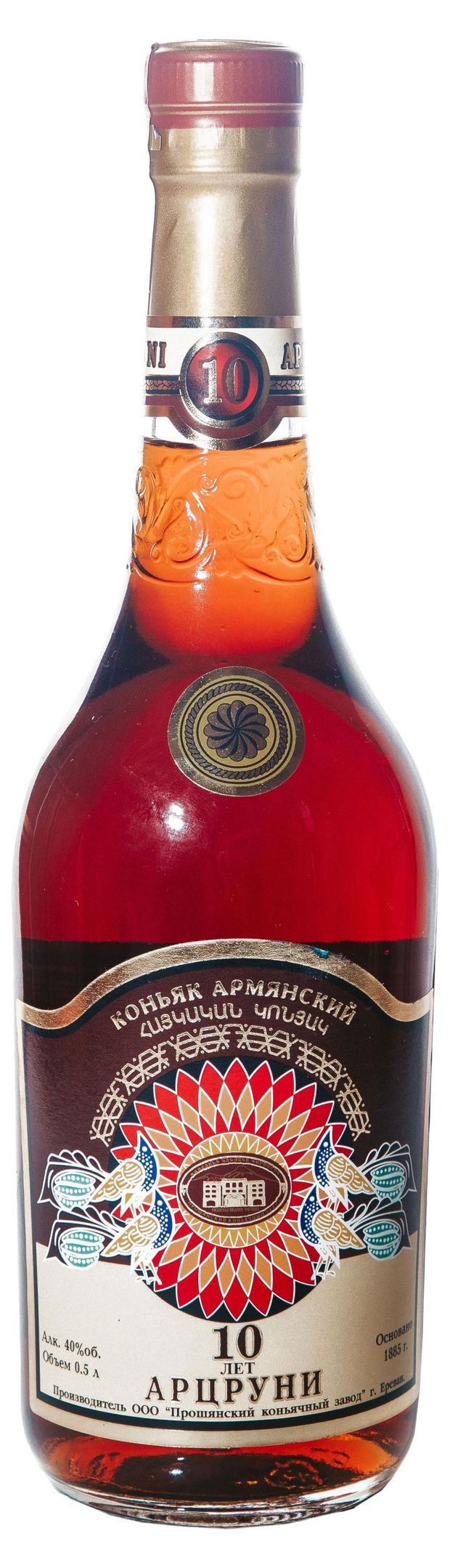 Коньяк Арцруни марочный старый выдержка 10 лет Армения, 0,5 л