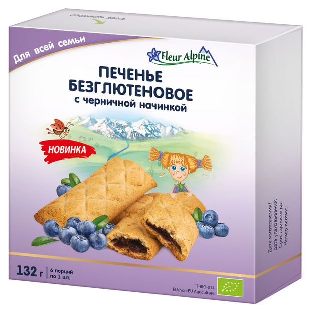 Все для детей Печенье Fleur Alpine безглютеновое с черничной начинкой с 3 лет, 132 г