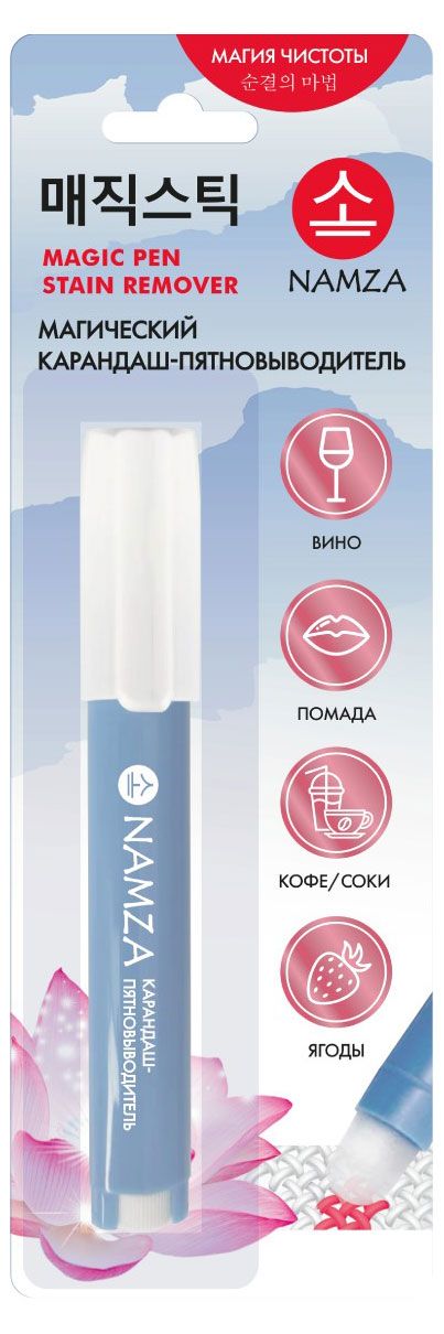 Карандаш-пятновыводитель Namza, 5,6 г