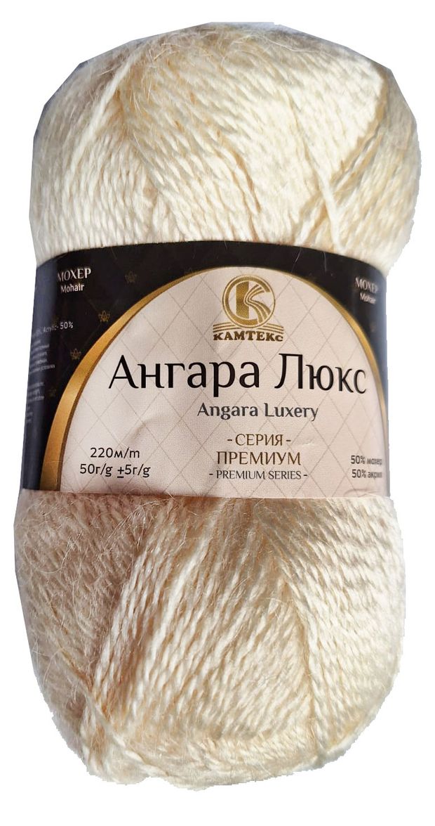 Пряжа Камтекс Ангара люкс экрю 50 г 220 м 300₽