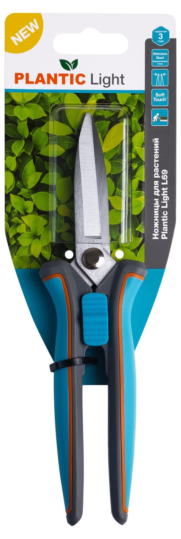 Ножницы для растений Plantic Light L69