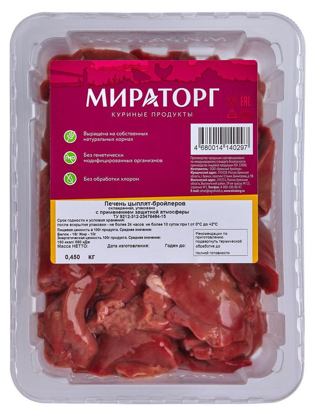 Печень цыпленка-бройлера Мираторг, 450 г
