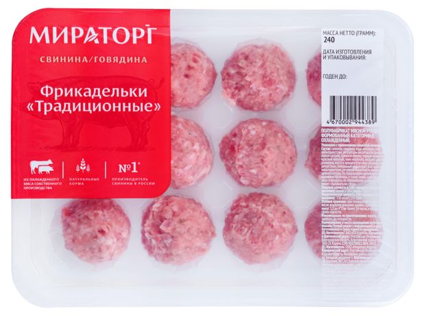 Фрикадельки Мираторг Традиционные, 240 г