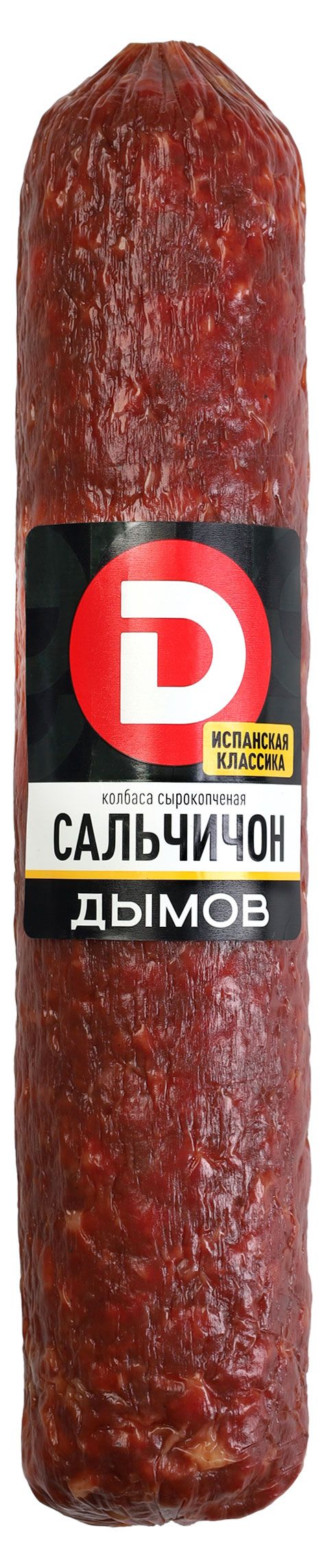 Колбасные изделия Колбаса сырокопченая ДЫМОВ Сальчичон, ~ 0,5 кг