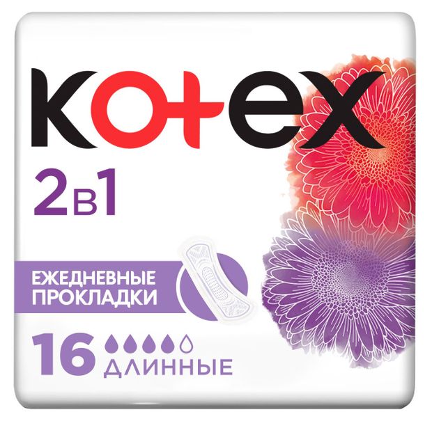 Прокладки ежедневные Kotex 2в1 Длинные, 16 шт