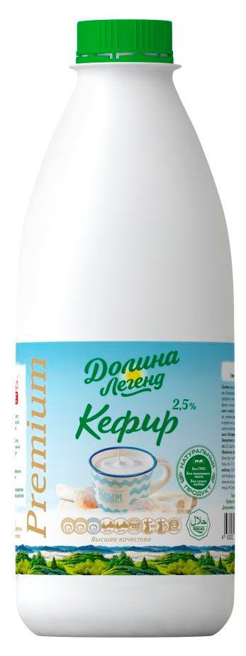 Кефир Долина Легенд халяль 2,5% БЗМЖ, 900 г