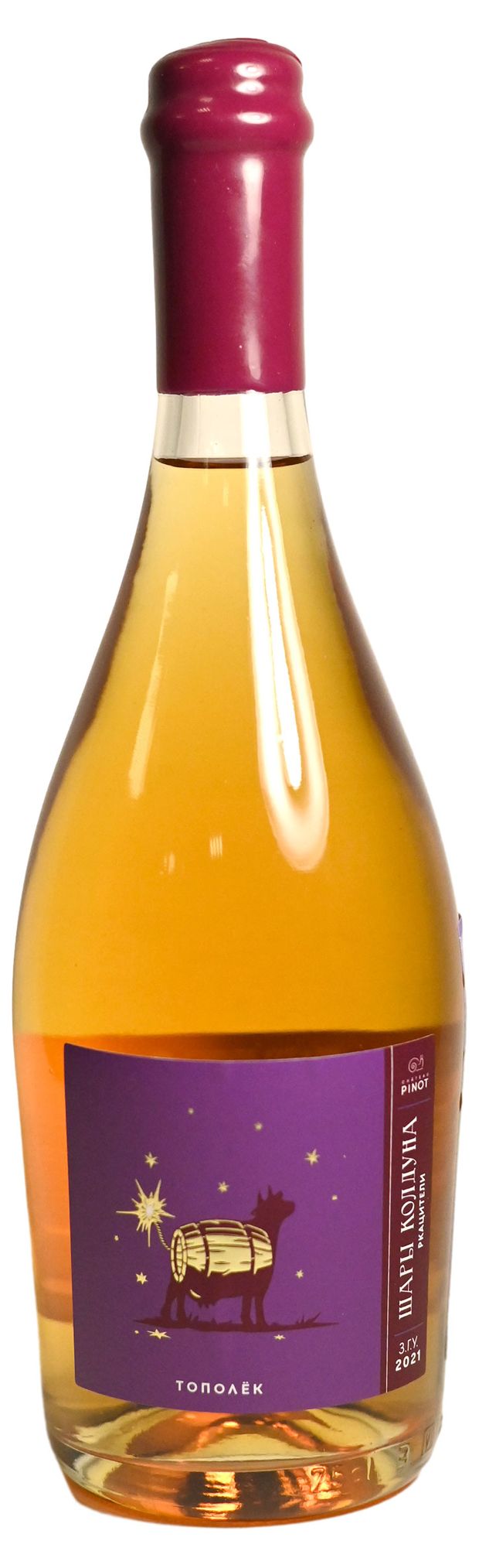 Вино Шары Колдуна Тополёк белое сухое Россия, 0,75 л