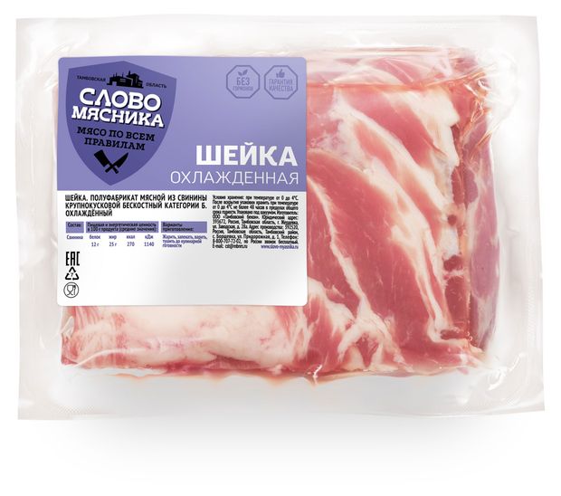 Шейка свиная Слово мясника охлажденная, вес