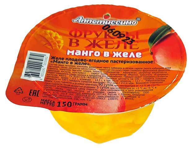 Мини желе ассорти тропических вкусов New choice, 410г