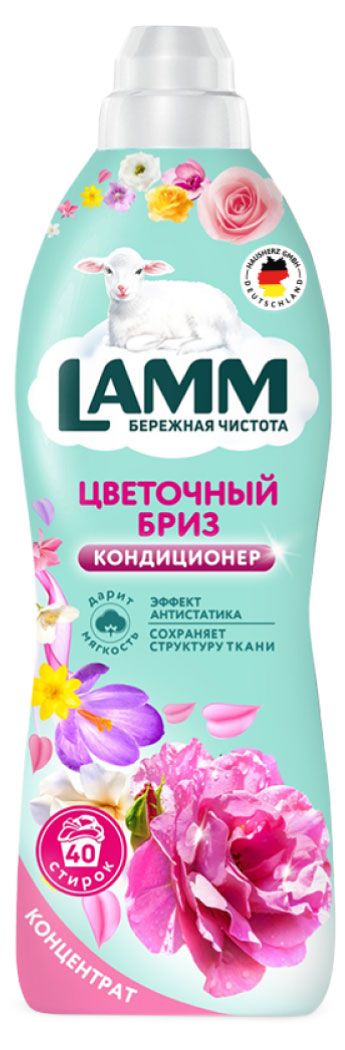 Уборка и бытовая химия  Ашан Кондиционер для белья Lamm Цветочный бриз, 1 л