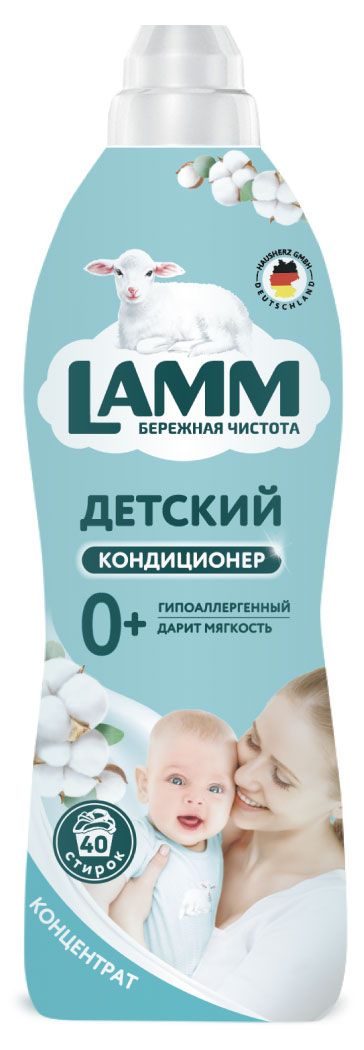 Кондиционер для белья Lamm Детский 1 л 210₽