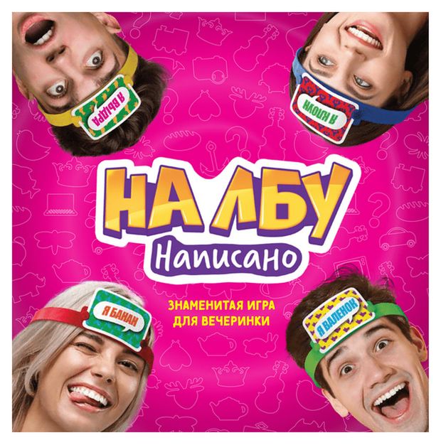 фото Игра настольная hobby world на лбу написано