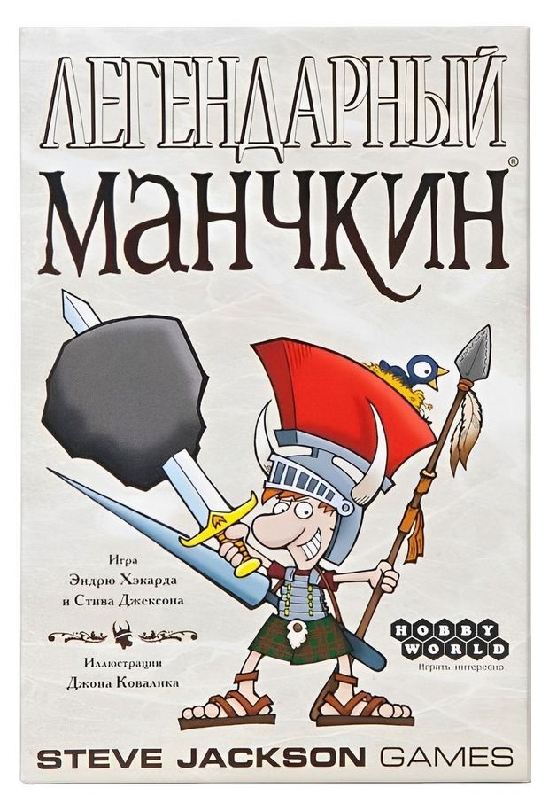 Игра настольная Hobby World Манчкин Легендарный
