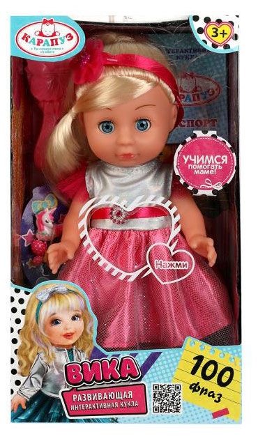 Кукла КАРАПУЗ Абвгдейка песня озвученная, 20 см
