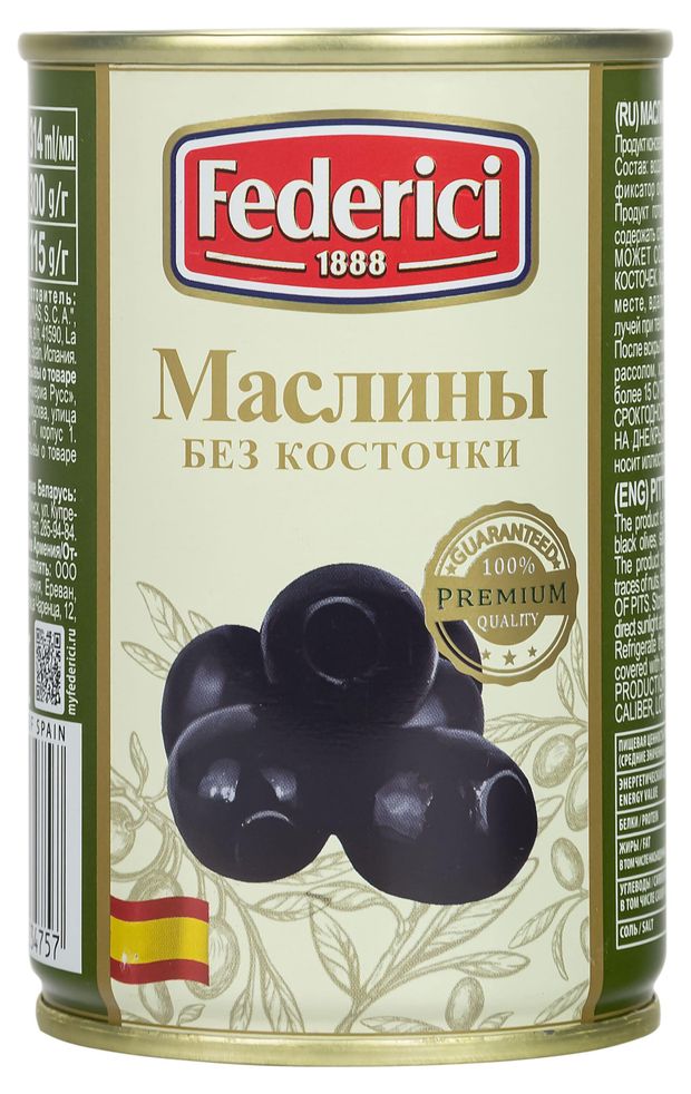 Маслины Federici без косточки 300 г 160₽