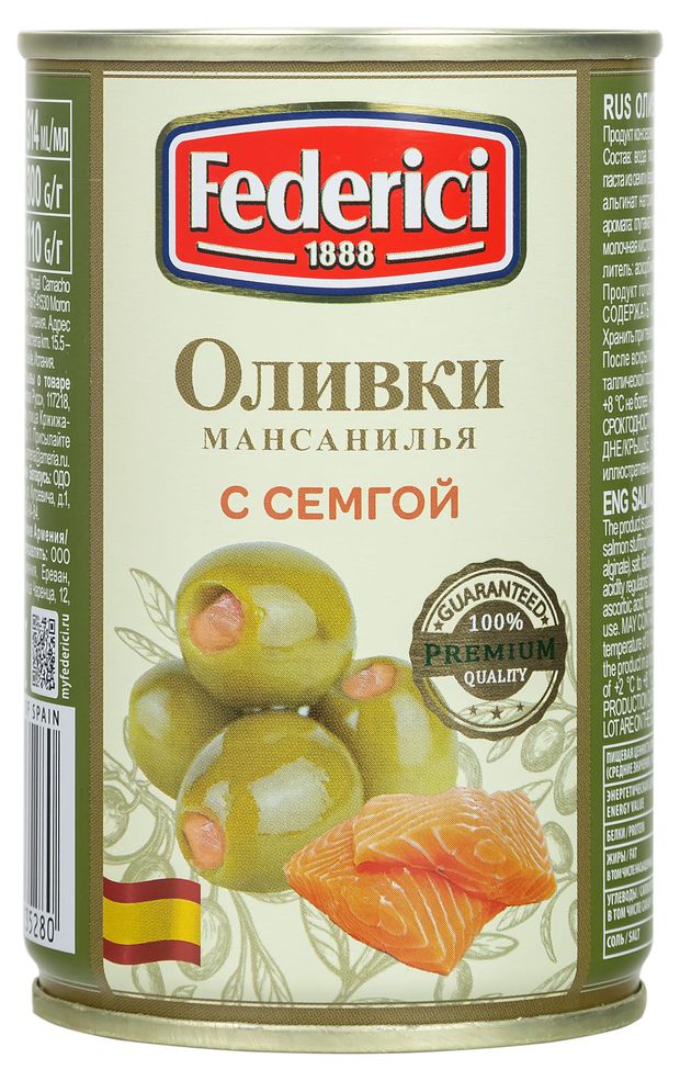 Оливки Federici с семгой 300 г 170₽
