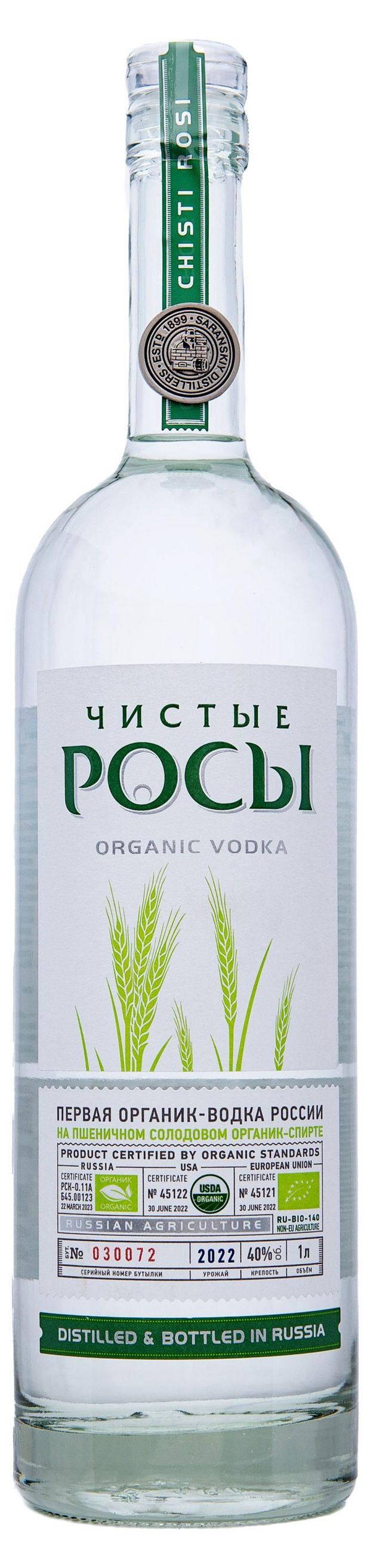 Водка Чистые Росы Россия, 1 л