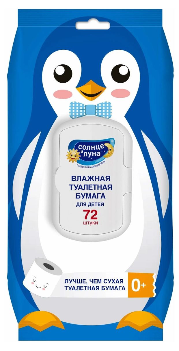 Влажная туалетная бумага Солнце и луна для детей 72 шт 160₽