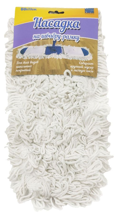 Насадка для швабры-рамки Goodesta 60 см 199₽