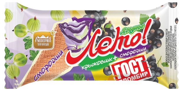 Мороженое пломбир Империя холода Лето! крыжовник смородина БЗМЖ, 100 г