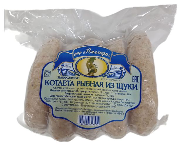 Котлеты рыбные из щуки замороженные, 450 г