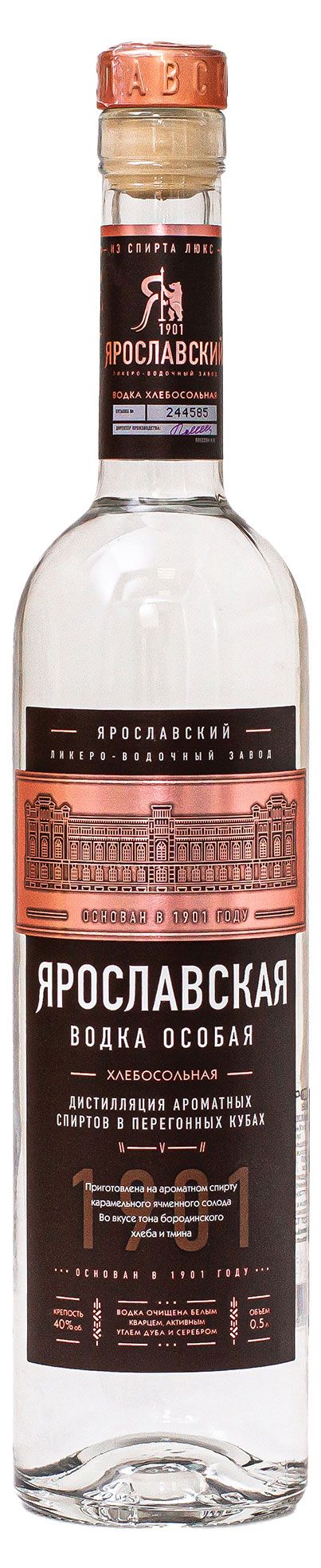 Водка Ярославская Хлебосольная Особая Россия, 0,5 л