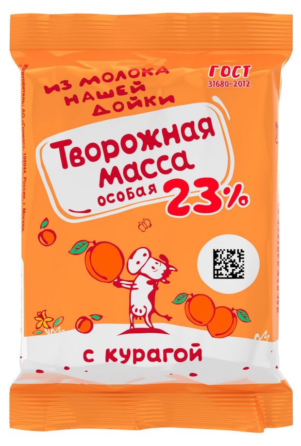 Масса творожная Из молока Нашей дойки Особая с курагой брикет ГОСТ 23% БЗМЖ, 180 г
