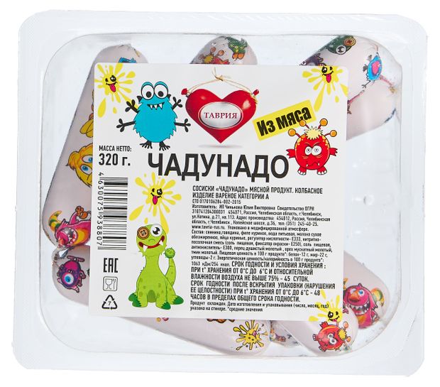 Сосиски Таврия Чадунадо, 320 г