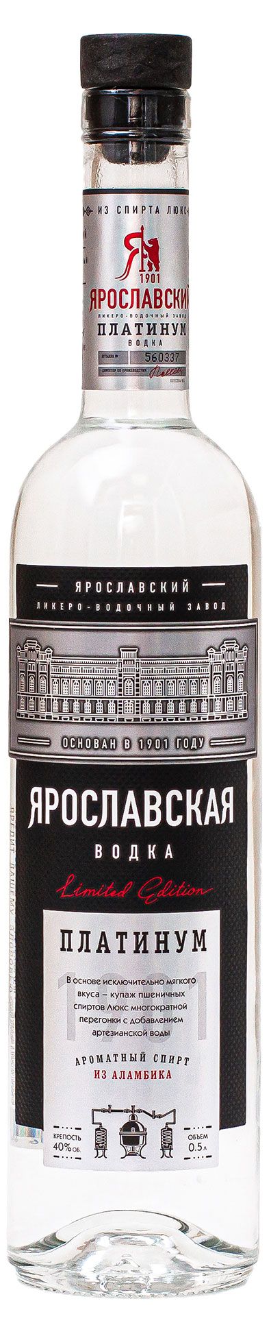 Водка Ярославская Платинум Россия, 0,5 л