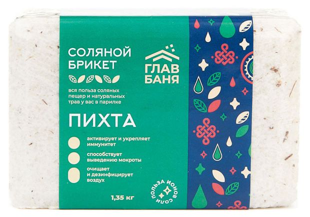 Брикет соляной ГлавБаня Пихта, 1,35 кг