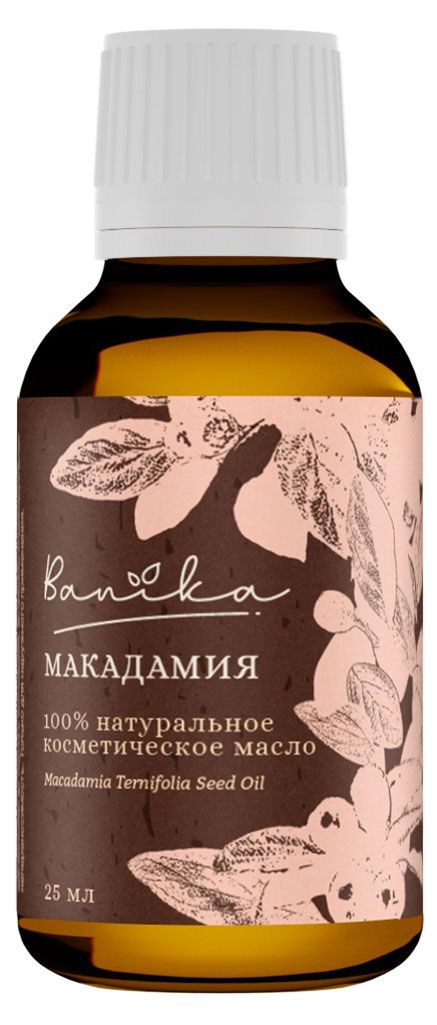 Отдых на даче Масло косметическое Banika Макадамия, 25 мл
