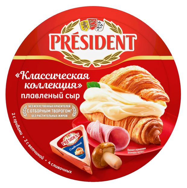 Сыр плавленый President Классическая коллекция ассорти треугольники 45% БЗМЖ, 140 г