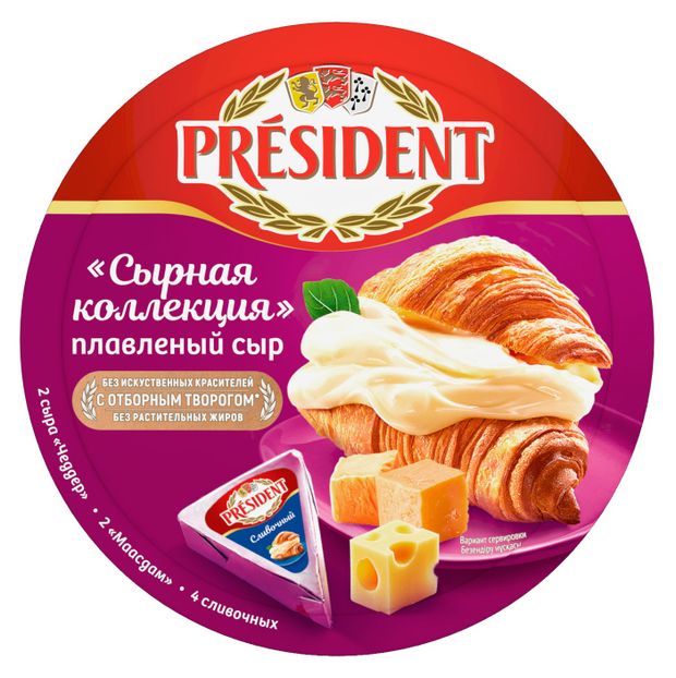 Сыр плавленый President Сырная коллекция Сливочный Маасдам Чеддер треугольники 45% БЗМЖ, 140 г