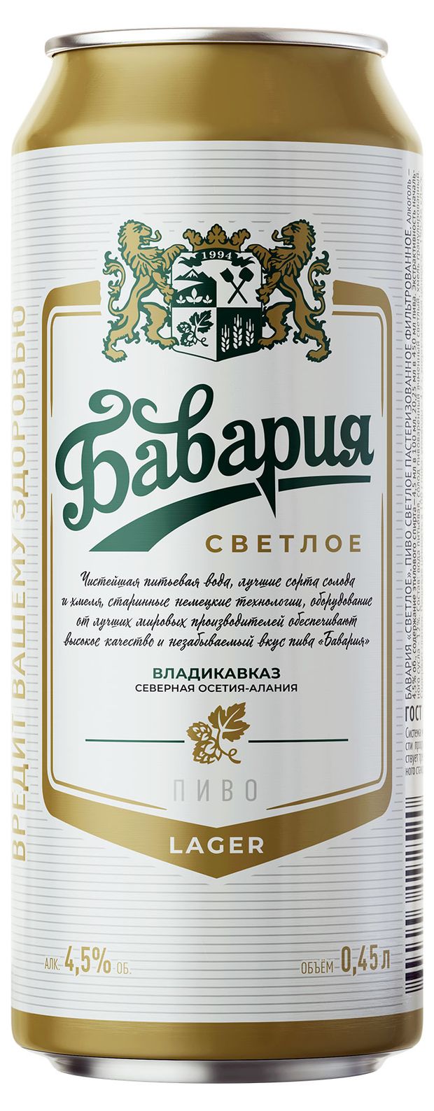 Пиво светлое Бавария фильтрованное 4,5%, 0,45 л