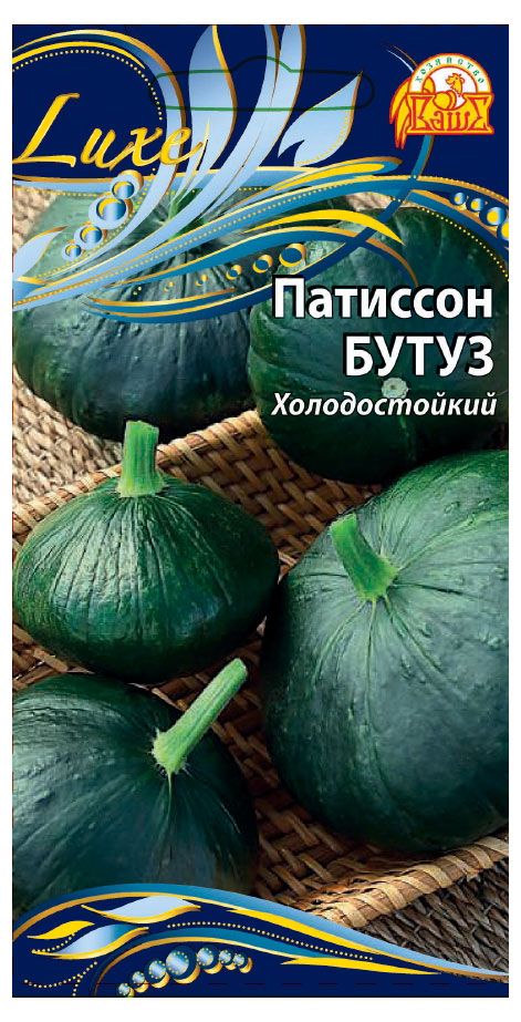 Семена Ваше хозяйство Патиссон Бутуз, 2 г