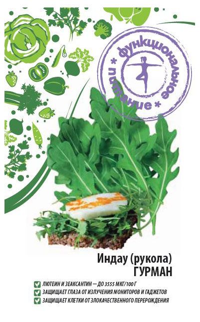 Семена Функциональное питание Индау Гурман 1 г 22₽