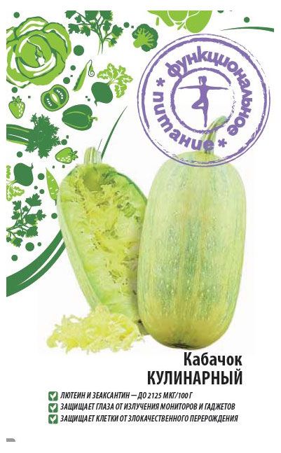 Семена Функциональное питание Кабачок Кулинарный 1 г 21₽
