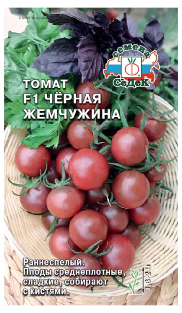 Семена СеДеК Томат Черная Жемчужина F1