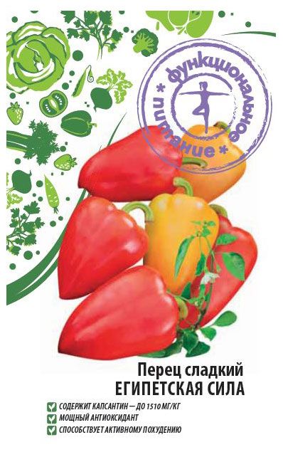 Семена Функциональное питание Перец Египетская сила 01 г 37₽