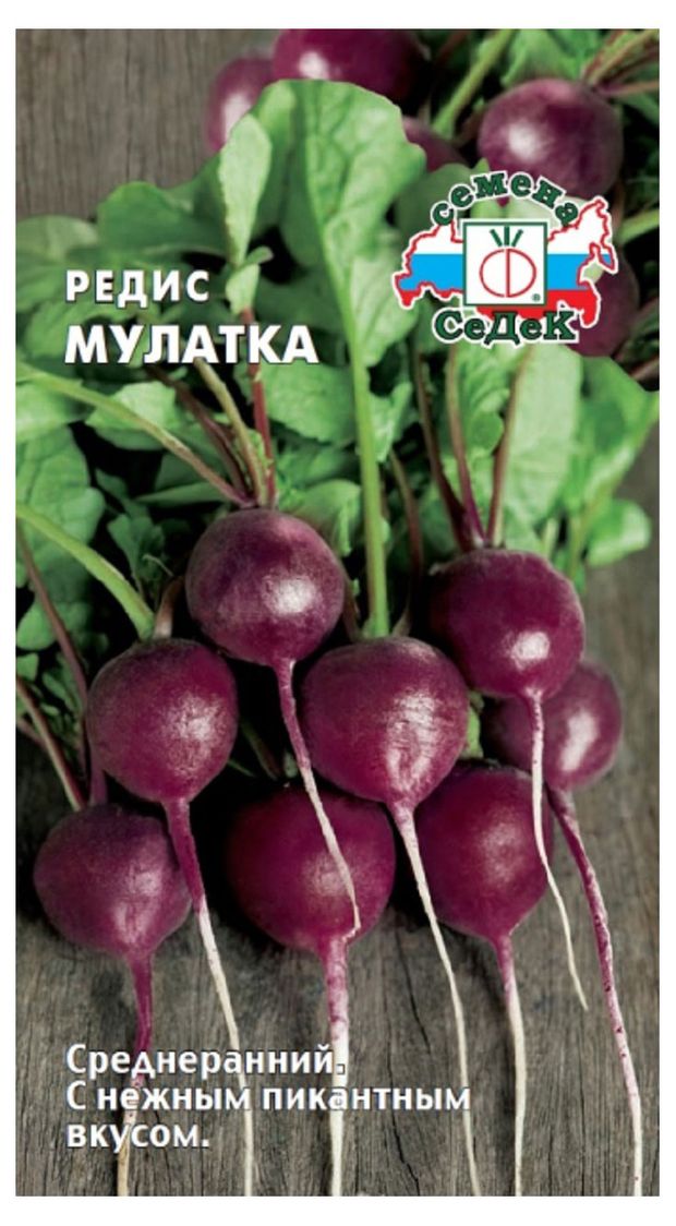 Семена СеДеК Редис Мулатка