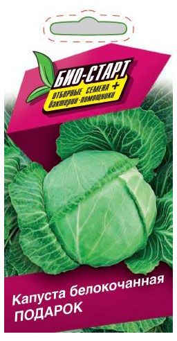 Семена Био-старт Капуста Подарок белокочанная
