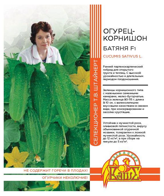 Семена Штайнерт Огурец Батяня F1 10 шт 29₽