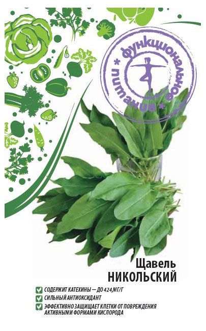 Семена Функциональное питание Щавель Никольский 05 г 28₽